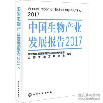 生物工程技術開發書籍 光影書舍與孔夫子舊書網的尋寶之旅